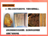 沪科版物理九年级全册 19.1《感受信息》课件+教案+练习