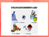 滬科版物理九年級(jí)全冊(cè) 20.1《能量的轉(zhuǎn)化與守恒》課件+教案+練習(xí)