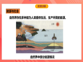 滬科版物理九年級(jí)全冊(cè) 20.2《能源的開發(fā)和利用》課件+教案+練習(xí)