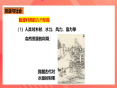 滬科版物理九年級(jí)全冊(cè) 20.2《能源的開發(fā)和利用》課件+教案+練習(xí)