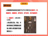 滬科版物理九年級(jí)全冊(cè) 20.3《材料的開發(fā)和利用》課件+教案+練習(xí)