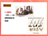滬科版物理九年級(jí)全冊(cè) 20.3《材料的開發(fā)和利用》課件+教案+練習(xí)