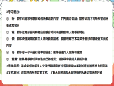 外研版英語八年級(jí)下冊(cè) Module 1 Unit 1《It smells delicious》課件+教案+素材