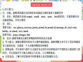 外研版英語八年級下冊 Module 1 Unit 2《I feel nervous when I speak Chinese》課件+教案