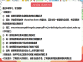 外研版英語八年級(jí)下冊(cè) Module 2 Unit 1《I`ve also entered lots of speaking competitions》課件+教案+素材