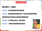 外研版英語八年級(jí)下冊(cè) Module 2 Unit 3《Language in use》課件+教案+素材