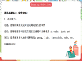 外研版英語八年級下冊 Module 3 Unit 2《We have not found life on any other planets yet》課件+教案+素材