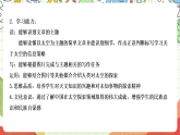 外研版英語八年級下冊 Module 3 Unit 2《We have not found life on any other planets yet》課件+教案+素材