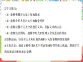 外研版英語八年級下冊 Module 3 Unit 3《Language in use》課件+教案+素材