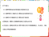 外研版英語八年級(jí)下冊(cè) Module 4 Unit 3《Language in use》課件+教案+素材