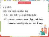 外研版英語八年級(jí)下冊(cè) Module 5 Unit 1《It's time to watch a cartoon》課件+教案+素材