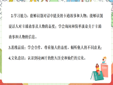 外研版英語八年級(jí)下冊(cè) Module 5 Unit 1《It's time to watch a cartoon》課件+教案+素材