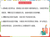外研版英語八年級(jí)下冊(cè) Module 5 Unit 3《Language in use》課件+教案