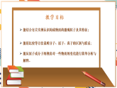 【大單元整體教學(xué)】滬教版（全國(guó)）化學(xué)九年級(jí)上冊(cè)3.1《構(gòu)成物質(zhì)的微觀粒子》第1課時(shí)課件+同步教學(xué)設(shè)計(jì)