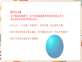 【大單元整體教學(xué)】滬教版（全國(guó)）化學(xué)九年級(jí)上冊(cè)3.1《構(gòu)成物質(zhì)的微觀粒子》第2課時(shí)課件+同步教學(xué)設(shè)計(jì)