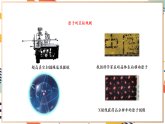 【大單元整體教學(xué)】滬教版（全國(guó)）化學(xué)九年級(jí)上冊(cè)3.1《構(gòu)成物質(zhì)的微觀粒子》第2課時(shí)課件+同步教學(xué)設(shè)計(jì)