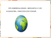 【大單元整體教學(xué)】滬教版（全國(guó)）化學(xué)九年級(jí)上冊(cè)3.2《組成物質(zhì)的化學(xué)元素》課件+同步教學(xué)設(shè)計(jì)