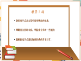【大單元整體教學(xué)】滬教版（全國(guó)）化學(xué)九年級(jí)上冊(cè)3.3《物質(zhì)組成的表示和分析》課件+同步教學(xué)設(shè)計(jì)