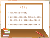 【大單元整體教學(xué)】滬教版（全國(guó)）化學(xué)九年級(jí)上冊(cè)4.1《化學(xué)反應(yīng)發(fā)生的條件》課件+同步教學(xué)設(shè)計(jì)