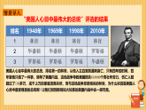初中历史人教版九 年级下册第3课 美国内战 课件