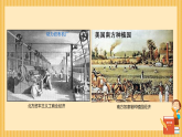 初中历史人教版九 年级下册第3课 美国内战 课件