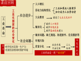 初中历史人教版九年级下册第7课 近代科学与文化 课件