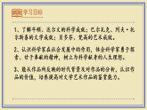 初中历史人教版九年级下册第7课 近代科学与文化 课件