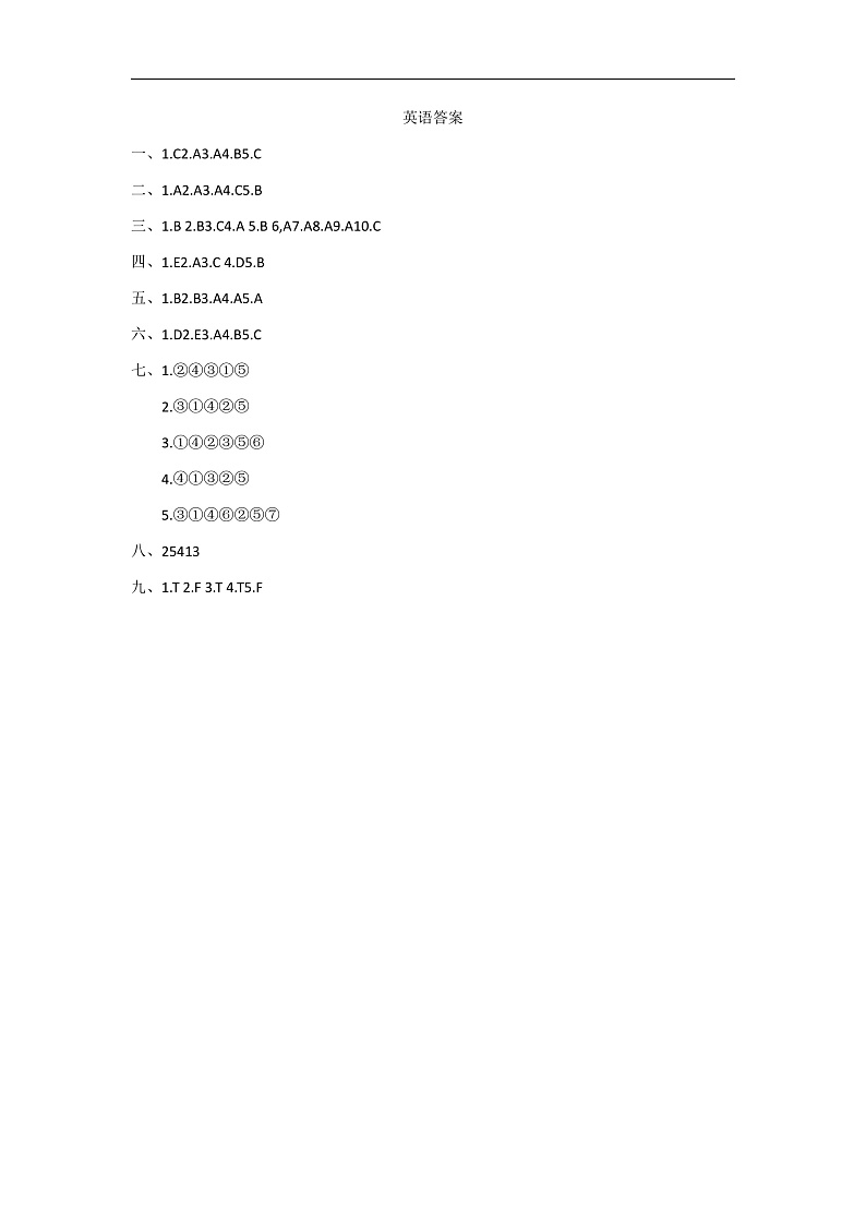 英语答案第1页