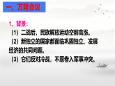 初中历史人教版九年级下册第19课 亚非拉国家的新发展 课件