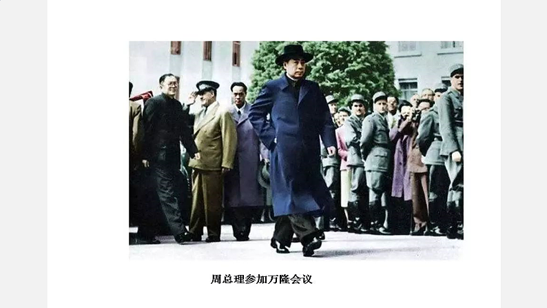 初中历史人教版九年级下册第19课 亚非拉国家的新发展 课件07