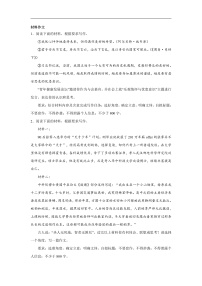 2025届高考语文一轮复习写作练习卷 (4)