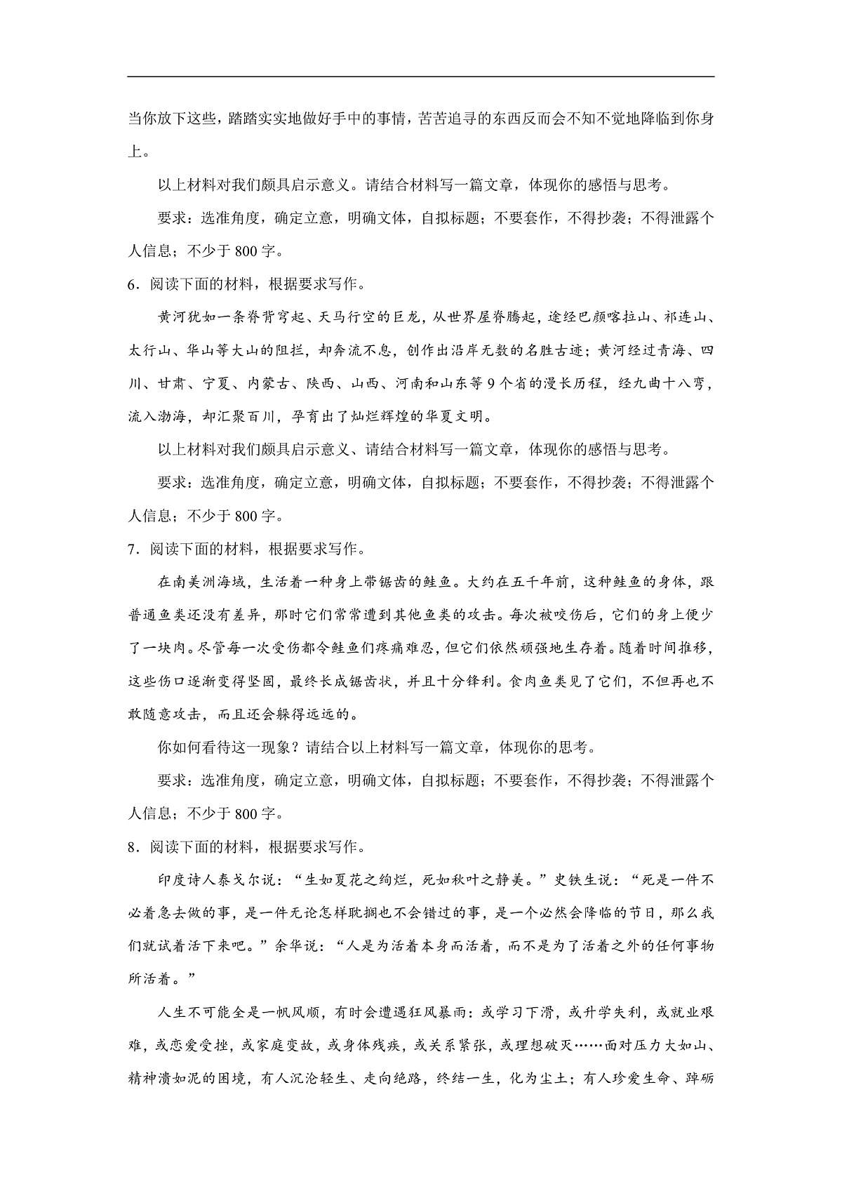 2025届高考语文一轮复习写作练习卷 (4)第3页