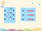 人教部编版语文(2024秋)二年级上册语文园地五课件
