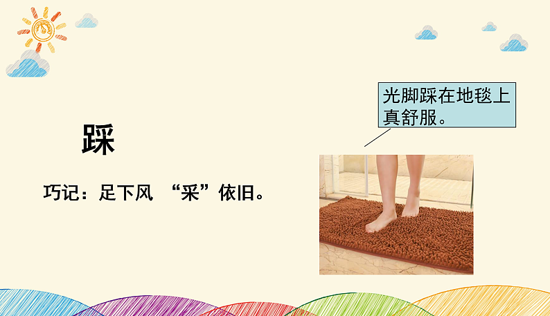 人教部编版语文(2024秋)二年级上册17.难忘的泼水节课件第7页