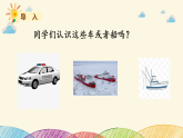 人教部编版语文(2024秋)二年级上册语文园地六课件