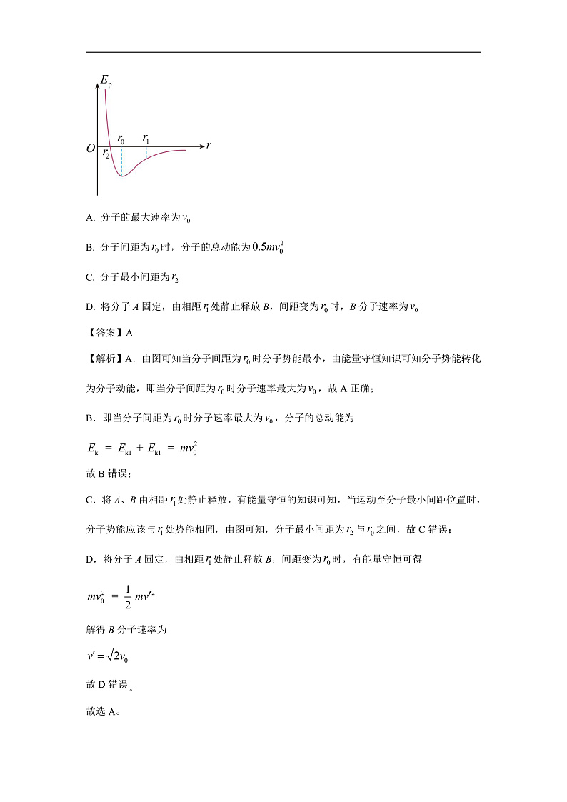 山东省滨州市2022-2023学年高二下学期7月期末物理试卷(解析版)第2页