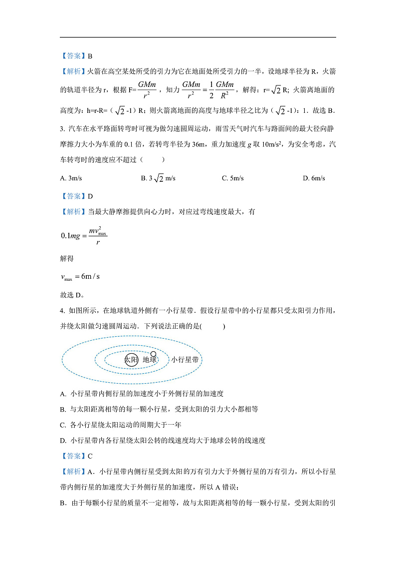山东省滨州市惠民县2023-2024学年高一下学期4月期中考试物理试卷(解析版)第2页