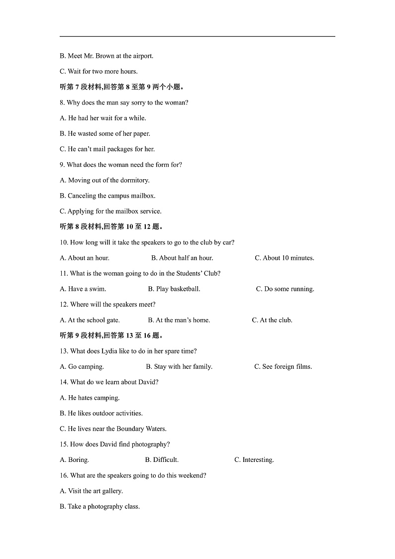 山东省济宁市兖州区2023-2024学年高二下学期期中考试英语试卷(解析版)第2页