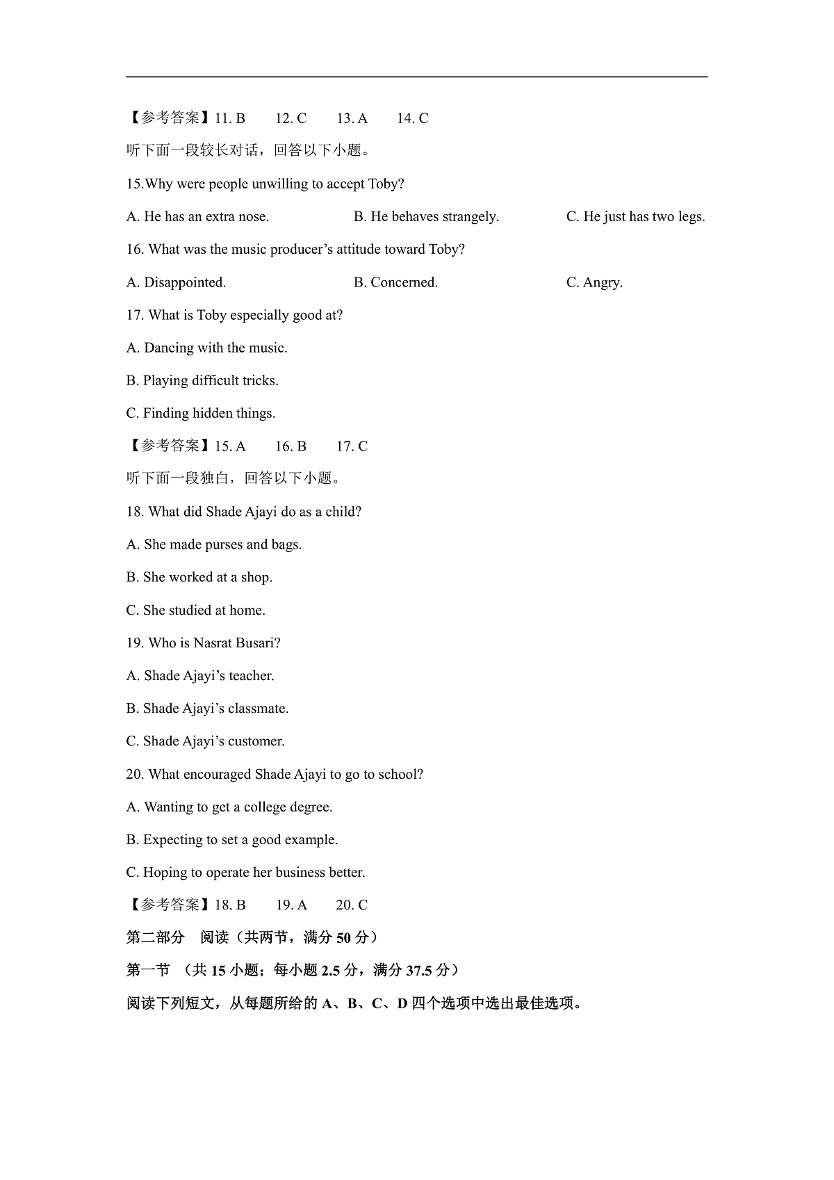 山东省济宁地区2023-2024学年高二下学期5月期中考试英语试卷(解析版)第3页