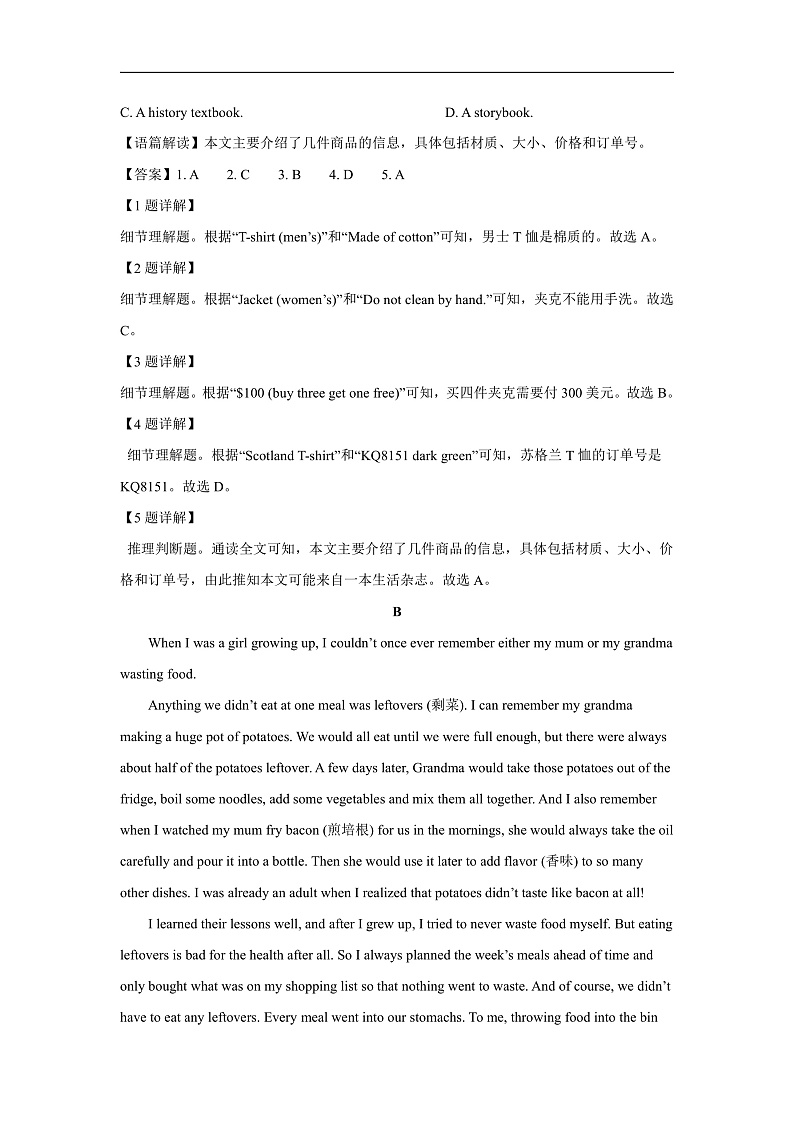 山东省济南市槐荫区2023-2024学年中考二模英语试卷(解析版)02