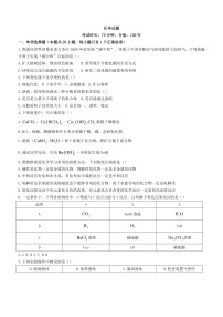 江苏省兴化市2023_2024学年高一化学上学期入学考试题无答案