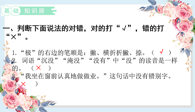 人教部编版语文(2024秋)二年级上册2.我是什么课件02