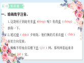 人教部编版语文(2024秋)二年级上册6.一封信课件