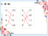人教部编版语文(2024秋)二年级上册6.一封信课件