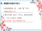 人教部编版语文(2024秋)二年级上册6.一封信课件