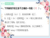 人教部编版语文(2024秋)二年级上册7.妈妈睡了课件