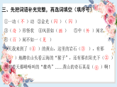 人教部编版语文(2024秋)二年级上册9.黄山奇石课件