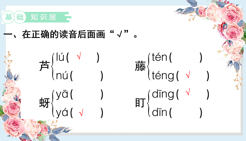 人教部编版语文(2024秋)二年级上册14.我要的是葫芦课件第2页