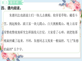 人教部编版语文(2024秋)二年级上册16.朱德的扁担课件