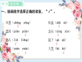 人教部编版语文(2024秋)二年级上册23.纸船和风筝课件